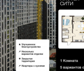 1-комн, 41 кв м, этаж 4/18 ул Энгельса, 115А
