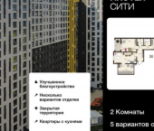 2-комн, 70 кв м, этаж 16/18 ул Энгельса, 115А