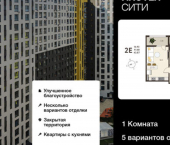 1-комн, 44 кв м, этаж 4/18 ул Энгельса, 115А