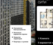 1-комн, 42 кв м, этаж 4/18 ул Энгельса, 115А