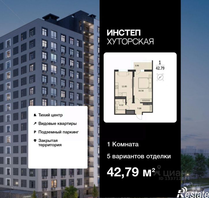 1-комн квартира в новом доме ул Хуторская, 9,  д. 9