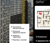 3-комн, 92 кв м, этаж 16/18 ул Энгельса, 115А