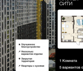 1-комн, 41 кв м, этаж 12/18 ул Энгельса, 115А