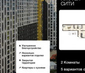 2-комн, 65 кв м, этаж 16/18 ул Энгельса, 115А
