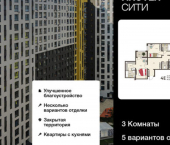 3-комн, 94 кв м, этаж 12/18 ул Энгельса, 115А
