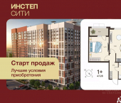 1-комн, 45 кв м, этаж 1/18 ул Энгельса, 115А
