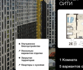 1-комн, 41 кв м, этаж 12/18 ул Энгельса, 115А