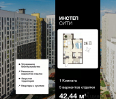 1-комн, 42 кв м, этаж 6/18 ул Энгельса, 115А