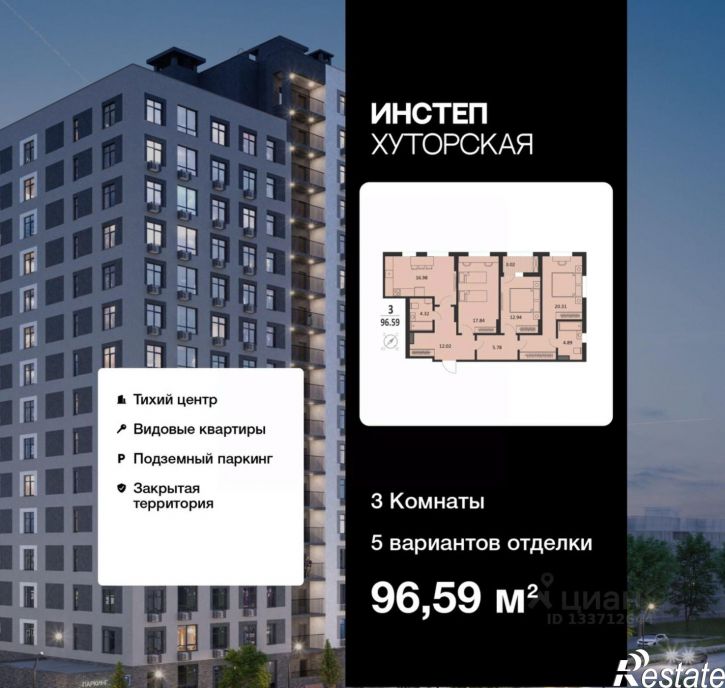 3-комн квартира в новом доме ул Хуторская, 9,  д. 9