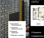 2-комн, 65 кв м, этаж 3/18 ул Энгельса, 115А