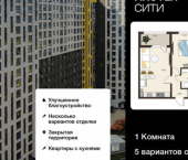 1-комн, 41 кв м, этаж 16/18 ул Энгельса, 115А