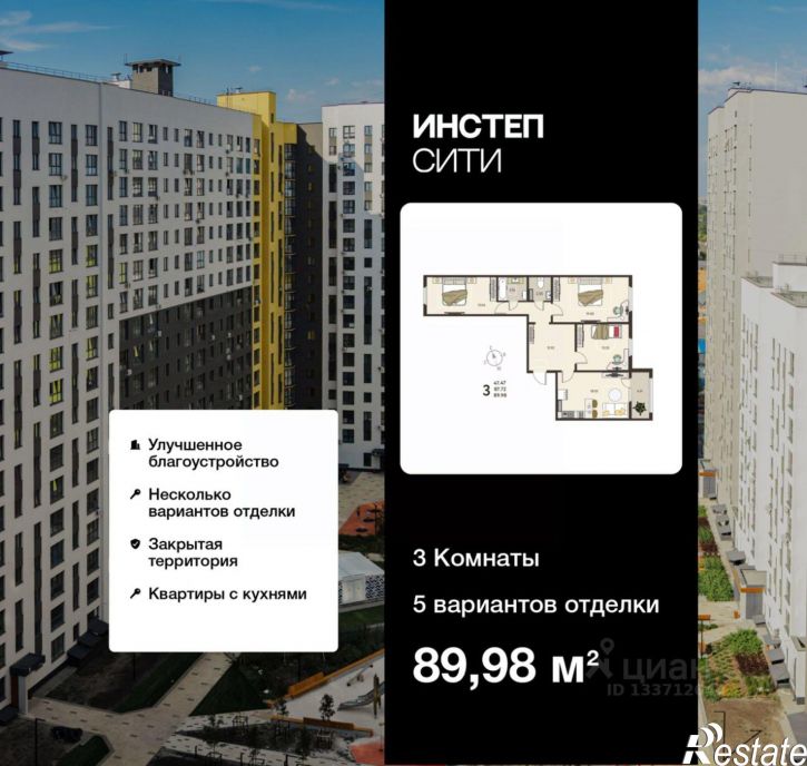 3-комн квартира в новом доме