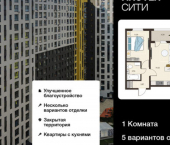 1-комн, 41 кв м, этаж 16/18 ул Энгельса, 115А