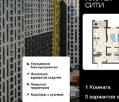 1-комн, 42 кв м, этаж 16/18 ул Энгельса, 115А