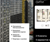 2-комн, 71 кв м, этаж 4/18 ул Энгельса, 115А