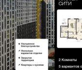 2-комн, 65 кв м, этаж 16/18 ул Энгельса, 115А
