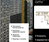 3-комн, 90 кв м, этаж 12/18 ул Энгельса, 115А