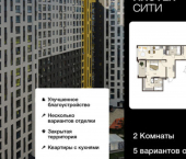 2-комн, 70 кв м, этаж 12/18 ул Энгельса, 115А