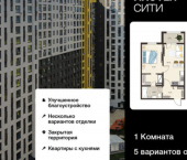 1-комн, 42 кв м, этаж 4/18 ул Энгельса, 115А