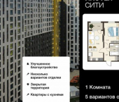 1-комн, 37 кв м, этаж 4/18 ул Энгельса, 115А
