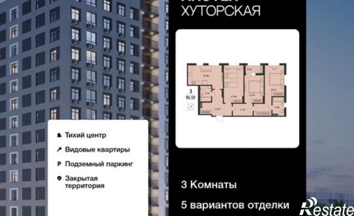 3-комн квартира в новом доме ул Хуторская, 14,  д. 14