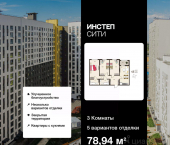 3-комн, 78 кв м, этаж 16/18 улица Энгельса