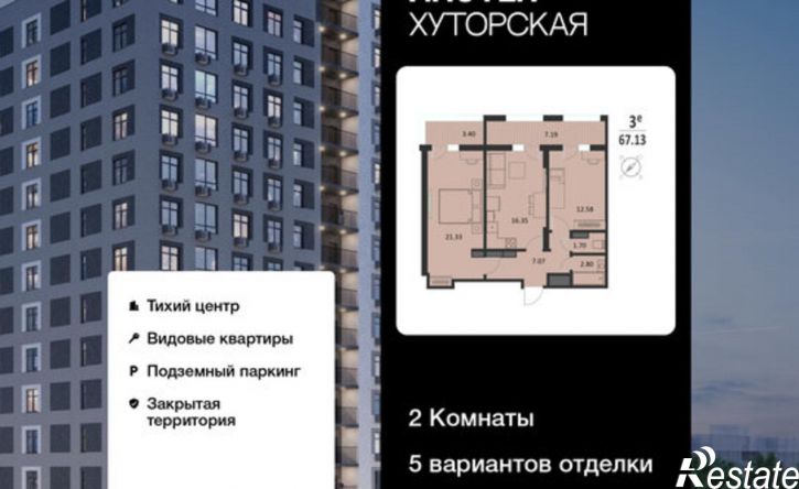 2-комн квартира в новом доме ул Хуторская, 14,  д. 14
