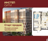 1-комн, 36 кв м, этаж 14/18 ул Энгельса, 115А