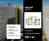 2-комн, 69 кв м, этаж 6/18 ул Энгельса, 115/3
