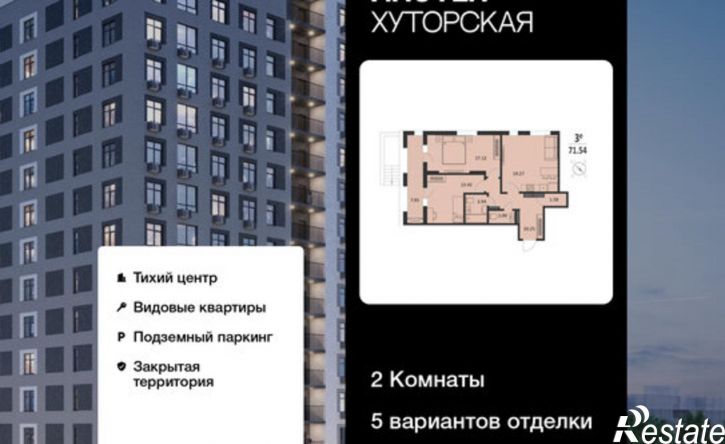 2-комн квартира в новом доме ул Хуторская, 14,  д. 14