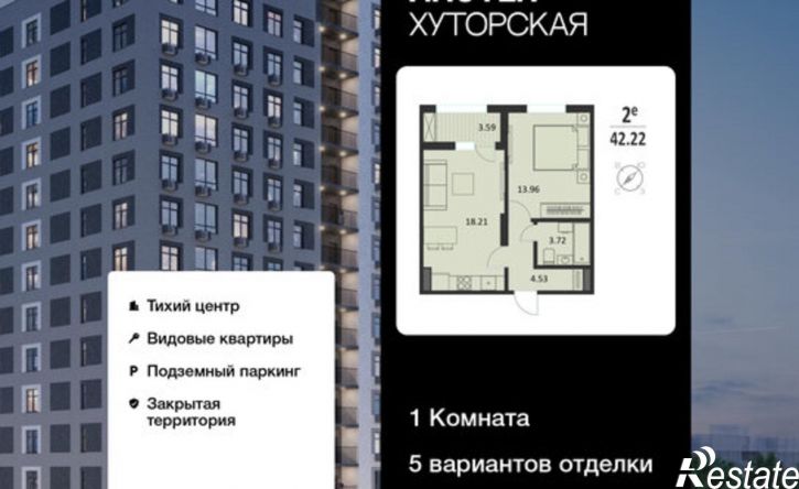 1-комн квартира в новом доме ул Хуторская, 14,  д. 14