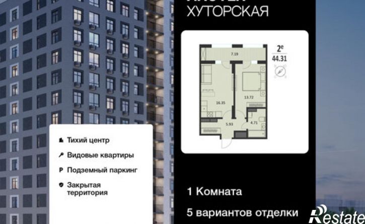 1-комн квартира в новом доме ул Хуторская, 14,  д. 14