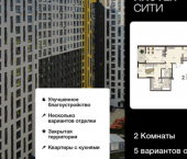 2-комн, 70 кв м, этаж 4/18 ул Энгельса, 115А
