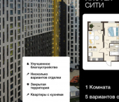 1-комн, 37 кв м, этаж 12/18 ул Энгельса, 115А