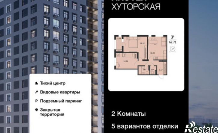 2-комн квартира в новом доме ул Хуторская, 14,  д. 14