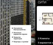 2-комн, 67 кв м, этаж 16/18 ул Энгельса, 115А