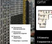 3-комн, 85 кв м, этаж 16/18 ул Энгельса, 115А