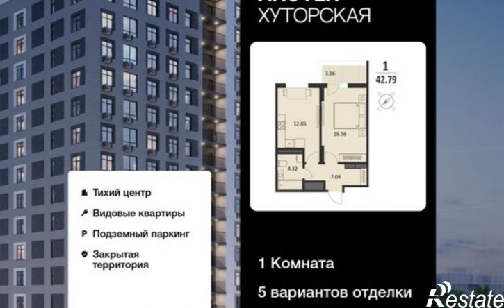 1-комн квартира в новом доме ул Хуторская, 14,  д. 14