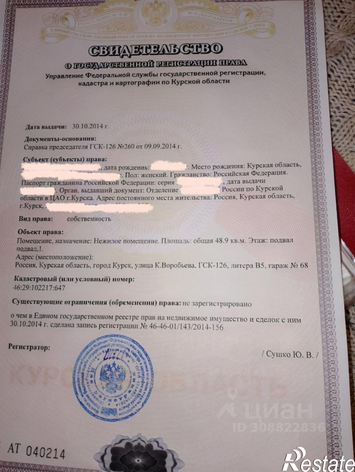 Купить гараж, место в паркинге за 1 079 760 рублей на микрорайон Северо-Западный