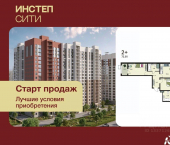 2-комн, 71 кв м, этаж 17/18 ул Энгельса, 115А