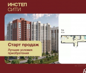 1-комн, 44 кв м, этаж 6/18 ул Энгельса, 115А