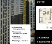 2-комн, 63 кв м, этаж 4/18 ул Энгельса, 115А