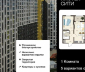 1-комн, 37 кв м, этаж 12/18 ул Энгельса, 115А
