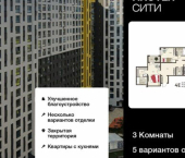 3-комн, 94 кв м, этаж 12/18 ул Энгельса, 115А