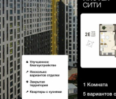 1-комн, 44 кв м, этаж 12/18 ул Энгельса, 115А
