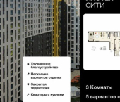 3-комн, 90 кв м, этаж 4/18 ул Энгельса, 115А