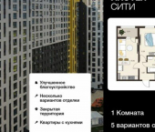 1-комн, 37 кв м, этаж 17/18 ул Энгельса, 115А