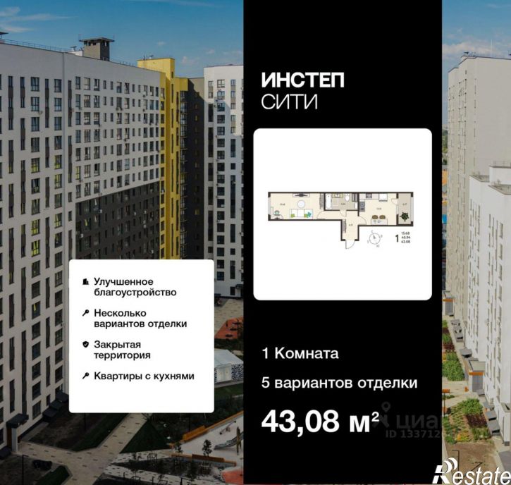 1-комн квартира в новом доме
