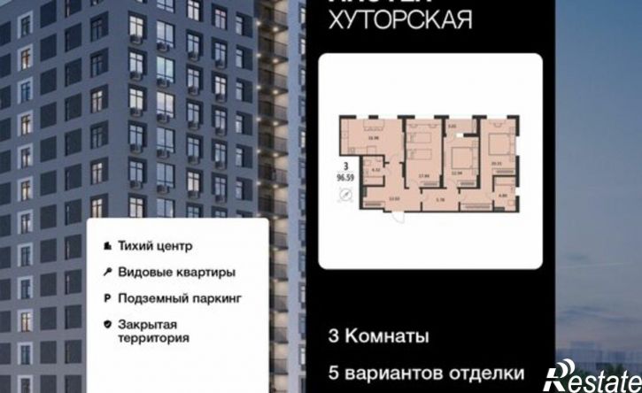 3-комн квартира в новом доме ул Хуторская, 14,  д. 14