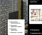 3-комн, 94 кв м, этаж 12/18 ул Энгельса, 115А